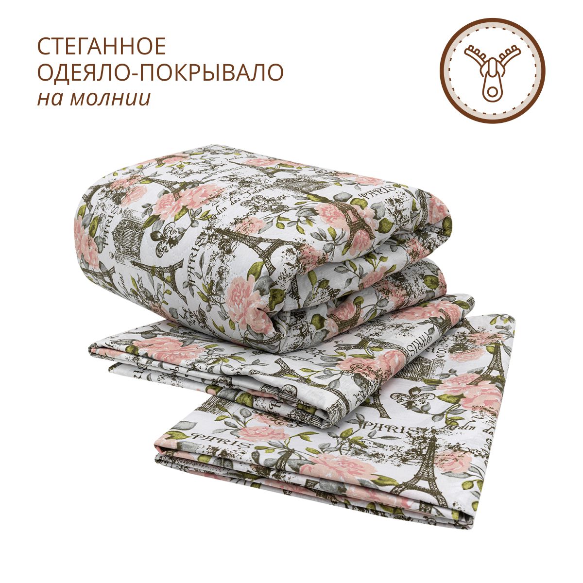 Комплект постельного белья Спал Спалыч универсальный с покрывалом 1.5-спальный рис.4471-1 - фото 1