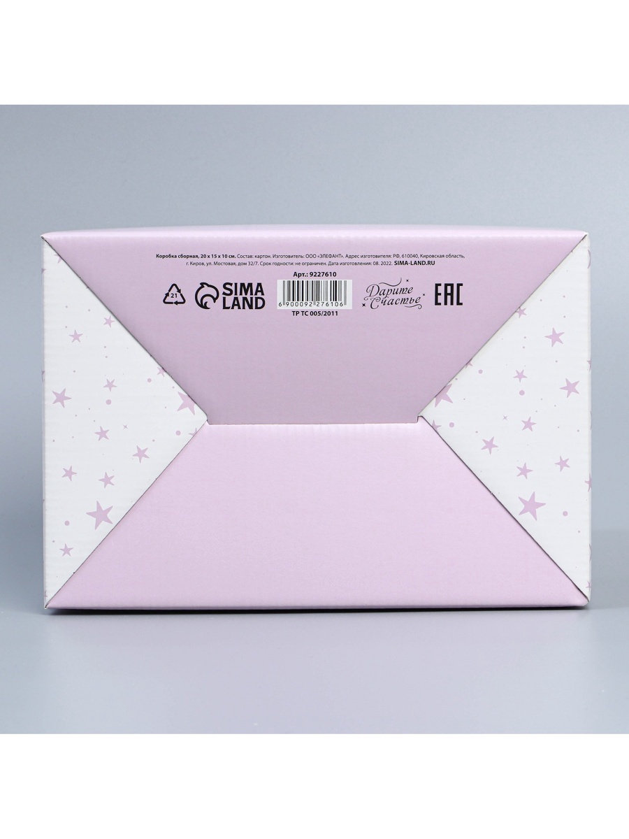 Коробка сборная Дарите Счастье Единорог 22 х 15 х 10 см - фото 6