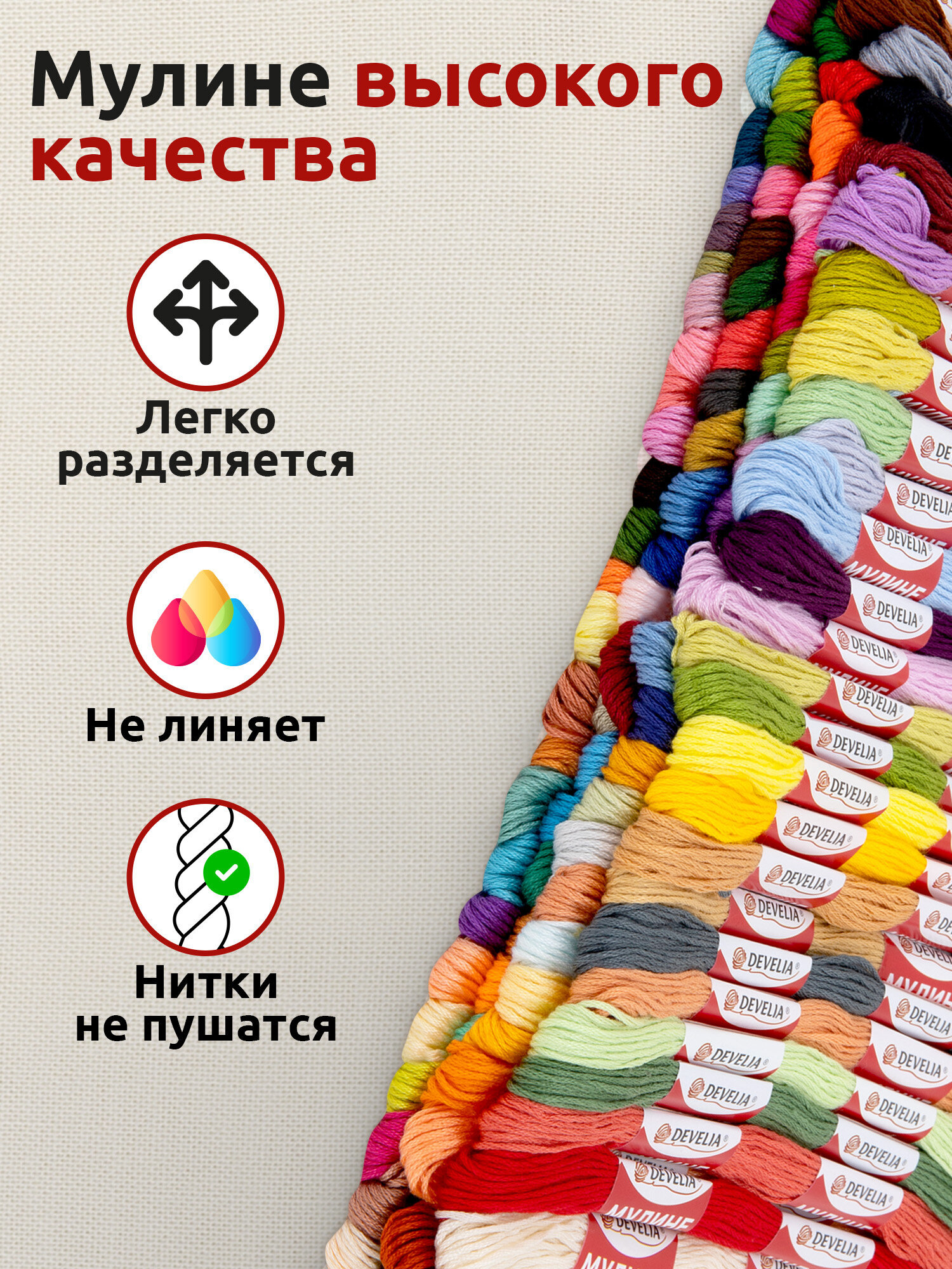 Набор для творчества Develia вышивание 100 цветов - фото 3