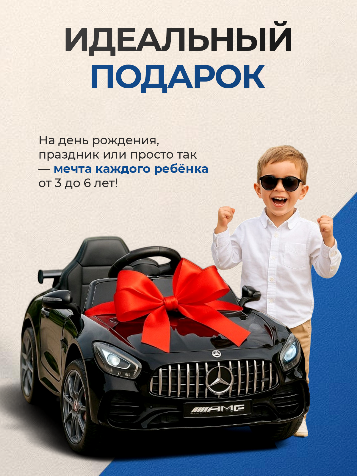 Электромобиль TOMMY Mercedes AMG GT MB-7 С пультом ДУ - фото 8