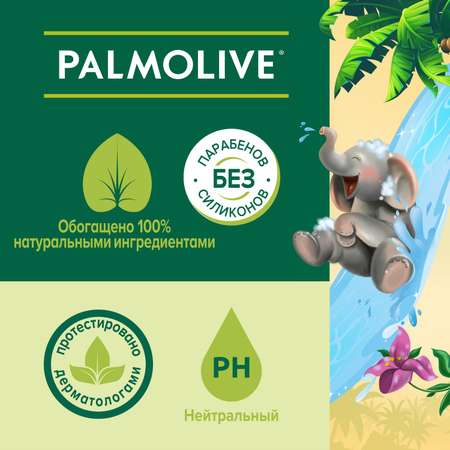 Гель Palmolive 250 мл