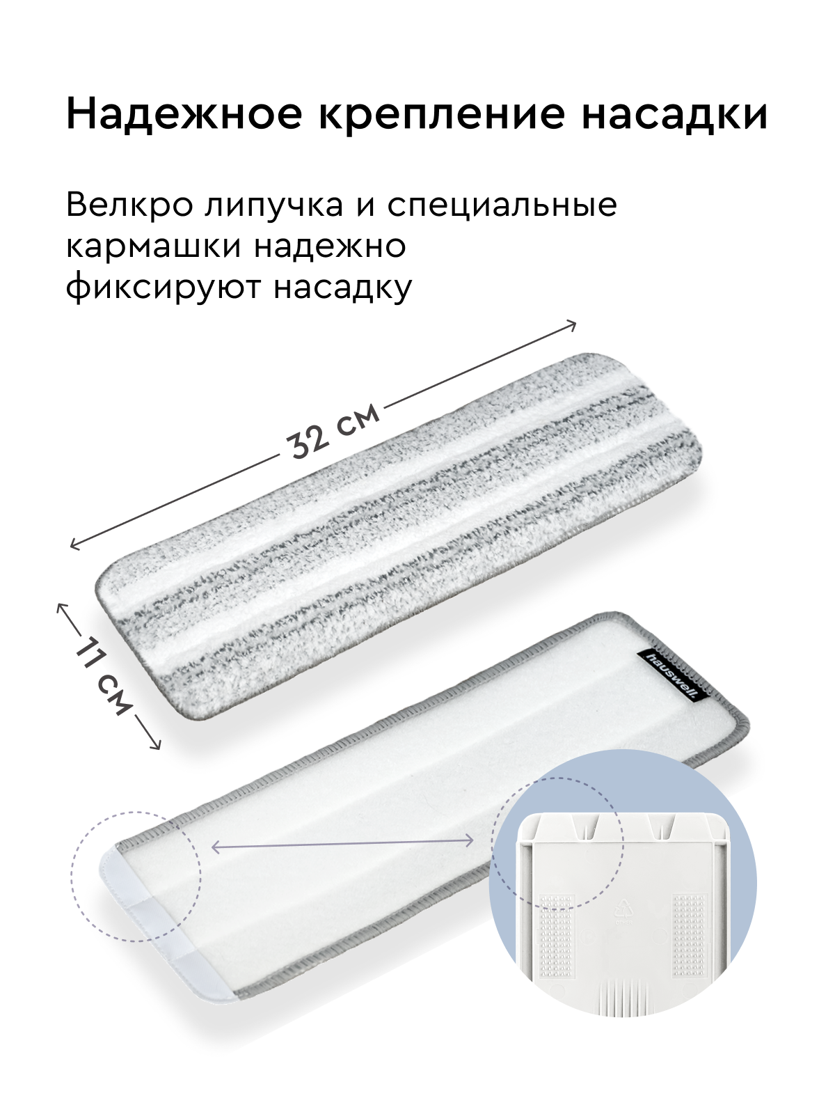 Швабра без ведра Hauswell Smart mop 1.0 - фото 4