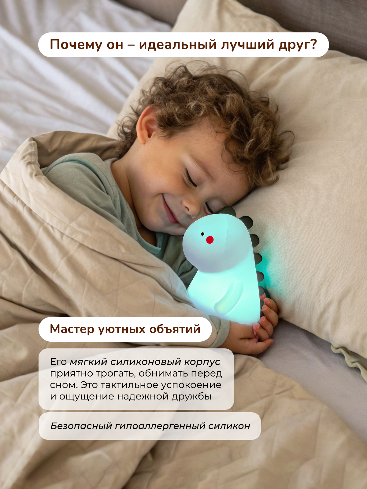 Игрушка ночник Хевель - фото 3