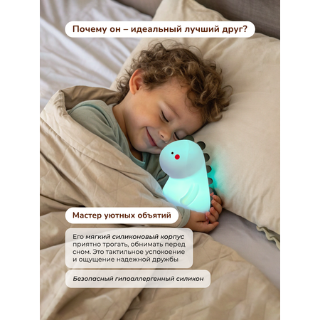 Игрушка ночник Хевель