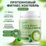 Slim&shape formula «матча-латте» Plantago 450 гр