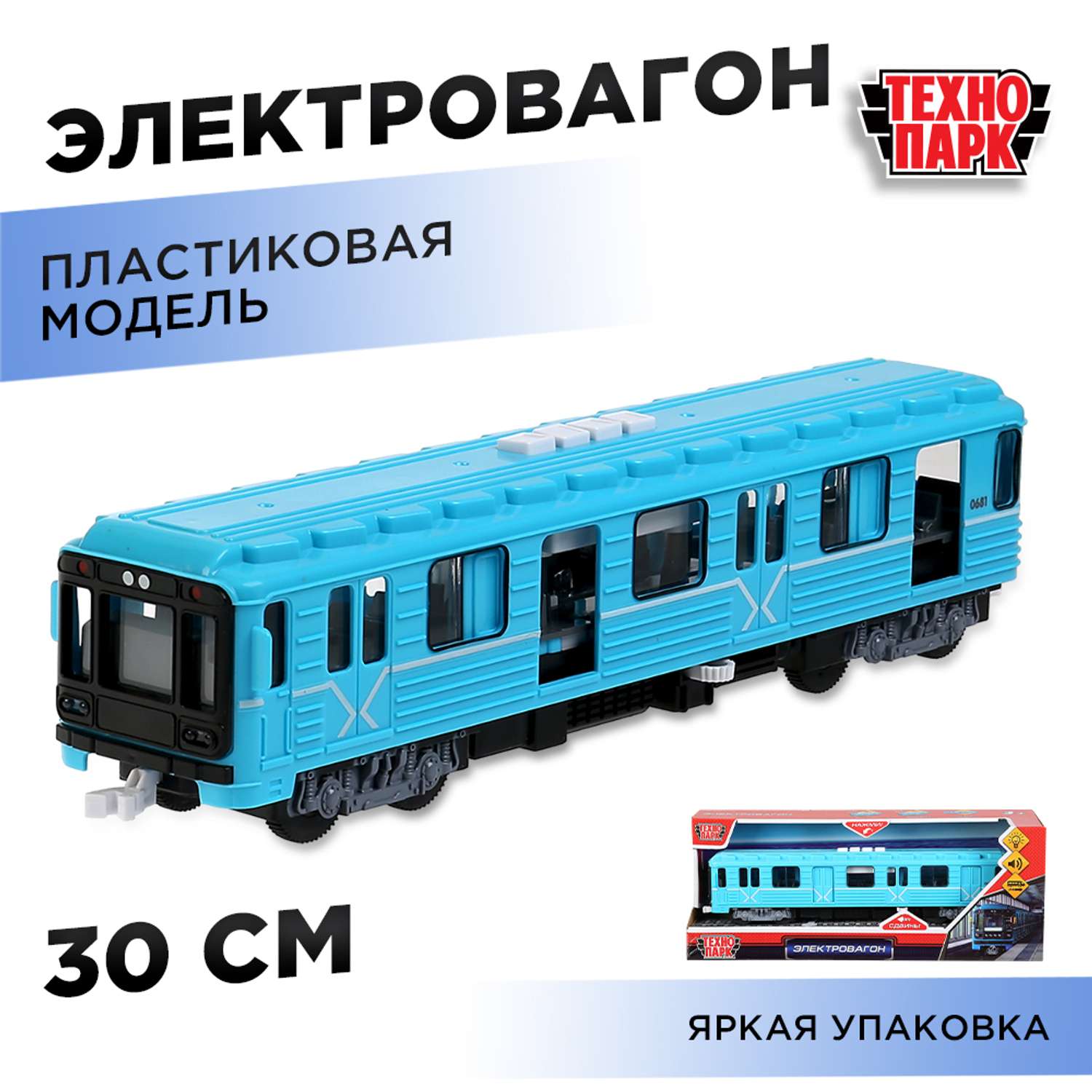 Поезд Технопарк 299742.0 - фото 7