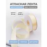 Лента атласная двухсторонняя Айрис 25 мм 22,86 м