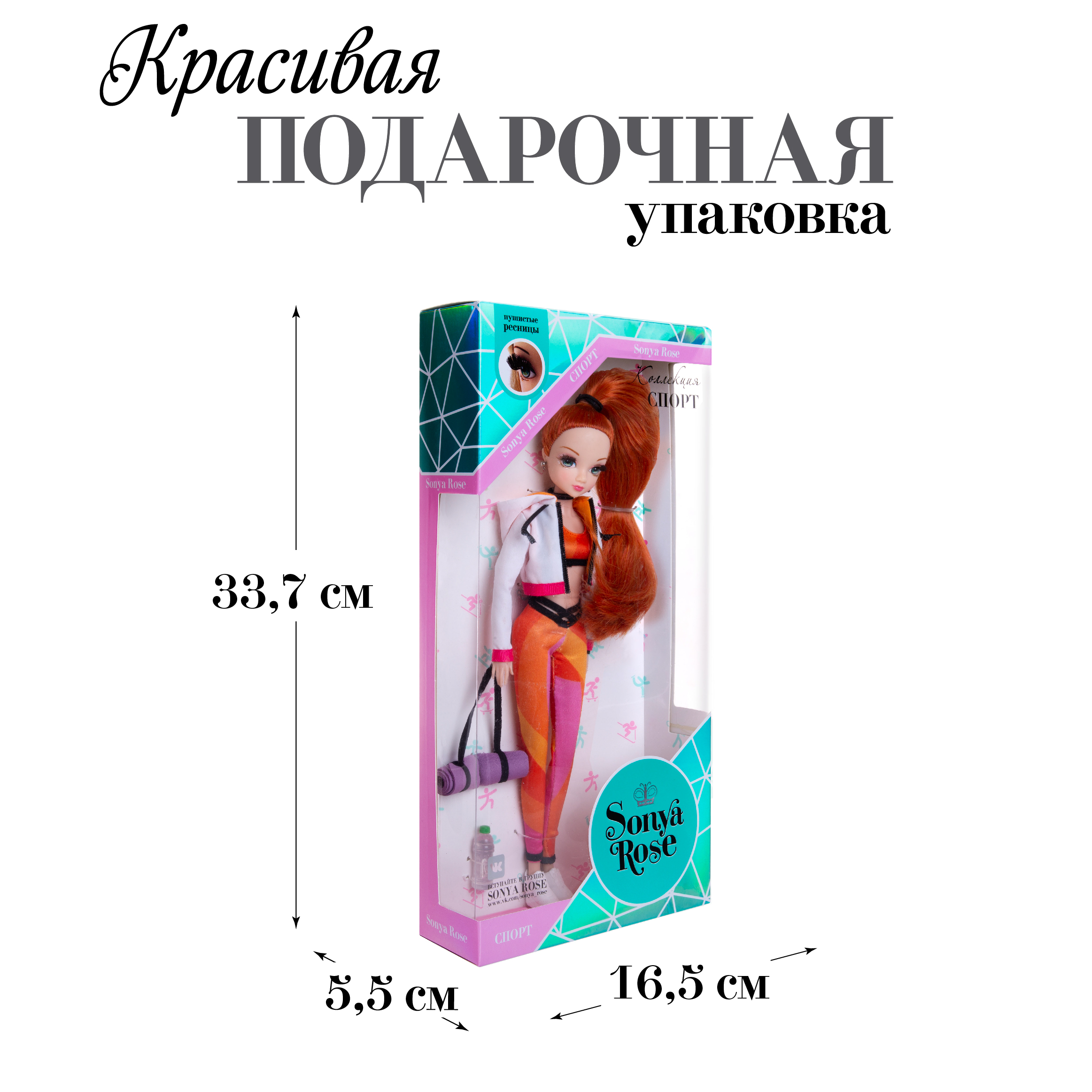 Кукла модельная Sonya Rose фитнес SRDSP06 - фото 9