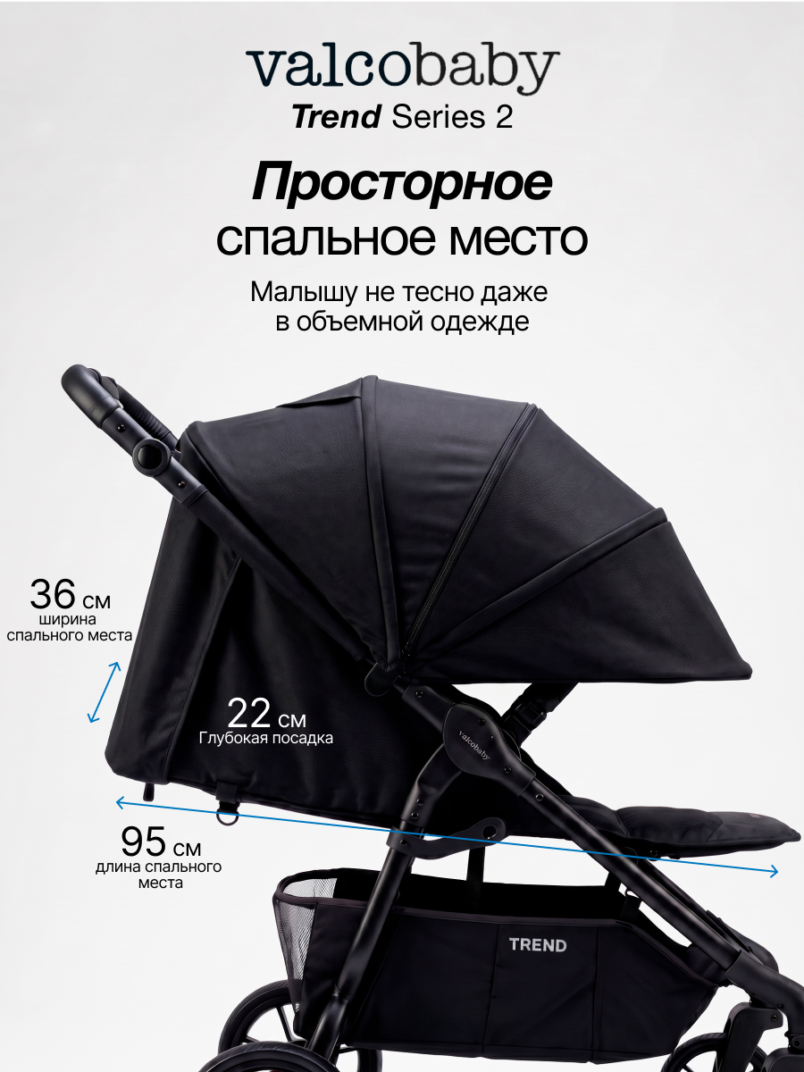 Коляска прогулочная Valco baby Trend серия 2 черный - фото 2