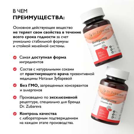 Мармелад Budgums Dr. Zubareva Арбуз