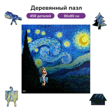 Пазл Active Puzzles Ван Гог. Звездная ночь деревянный