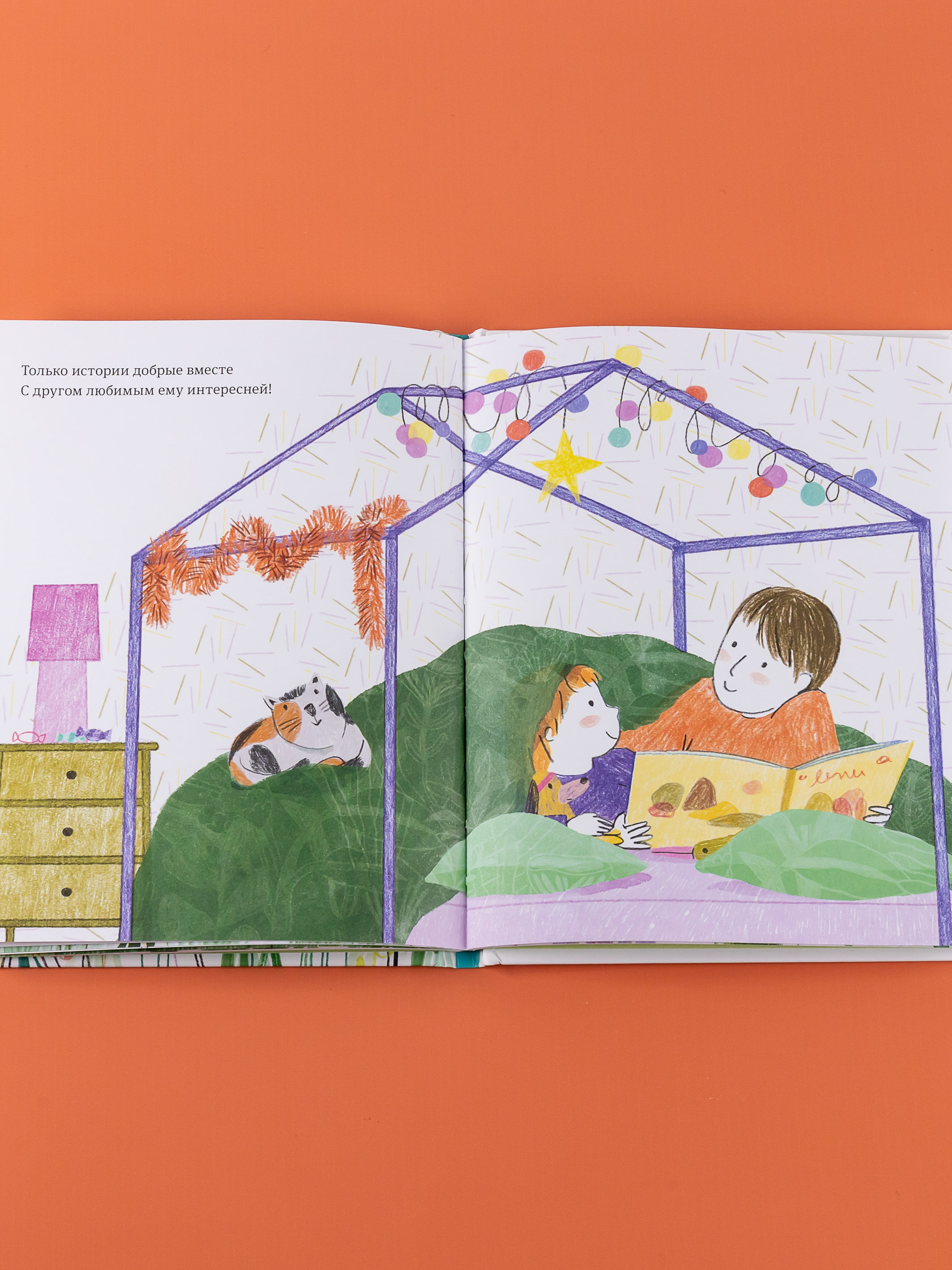 Книга Альпина. Дети Самая любимая игрушка. Стихи для детей - фото 9