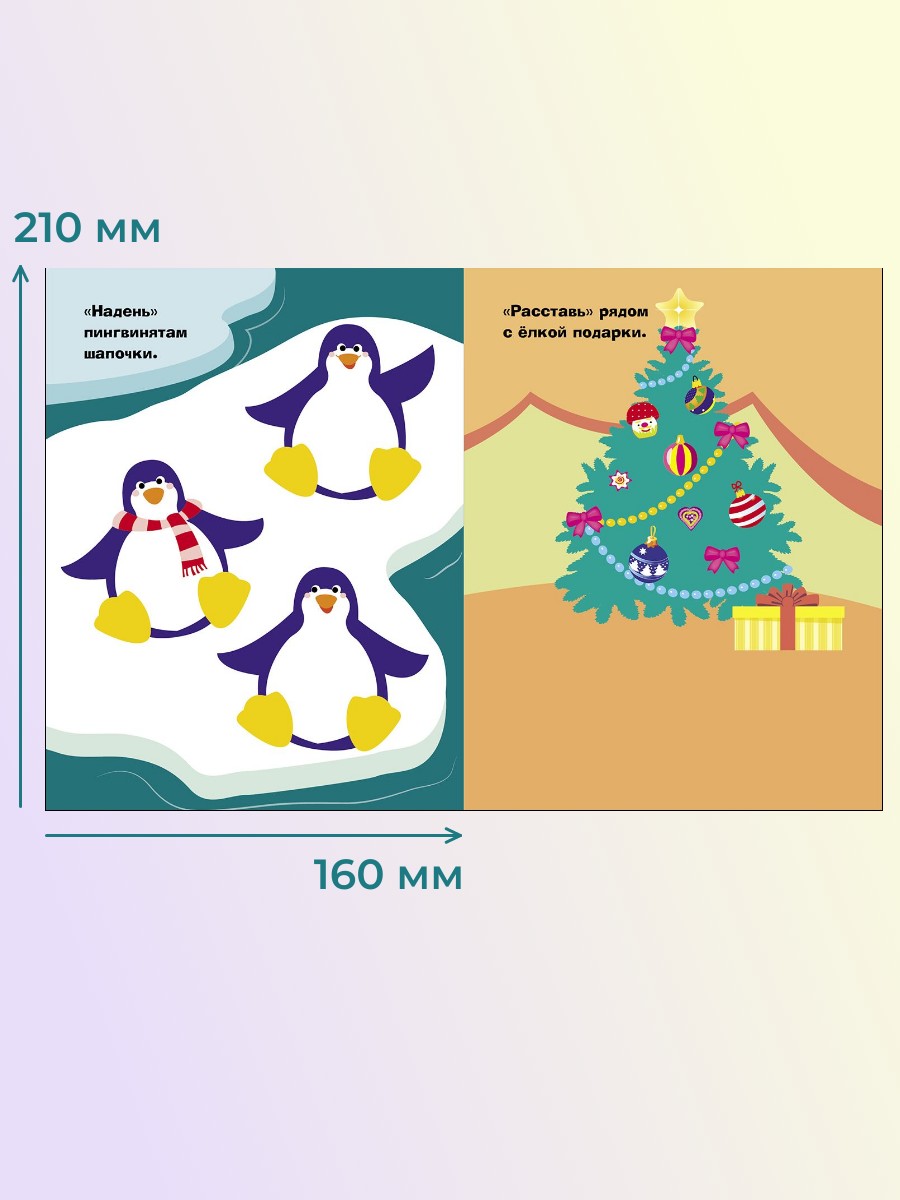 Комплект книг Стрекозa Развитие ребенка - фото 4