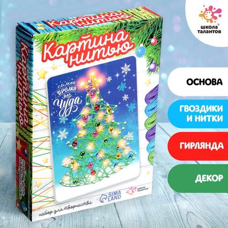 Набор для творчества Школа Талантов