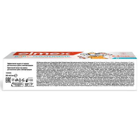 Зубная паста Elmex