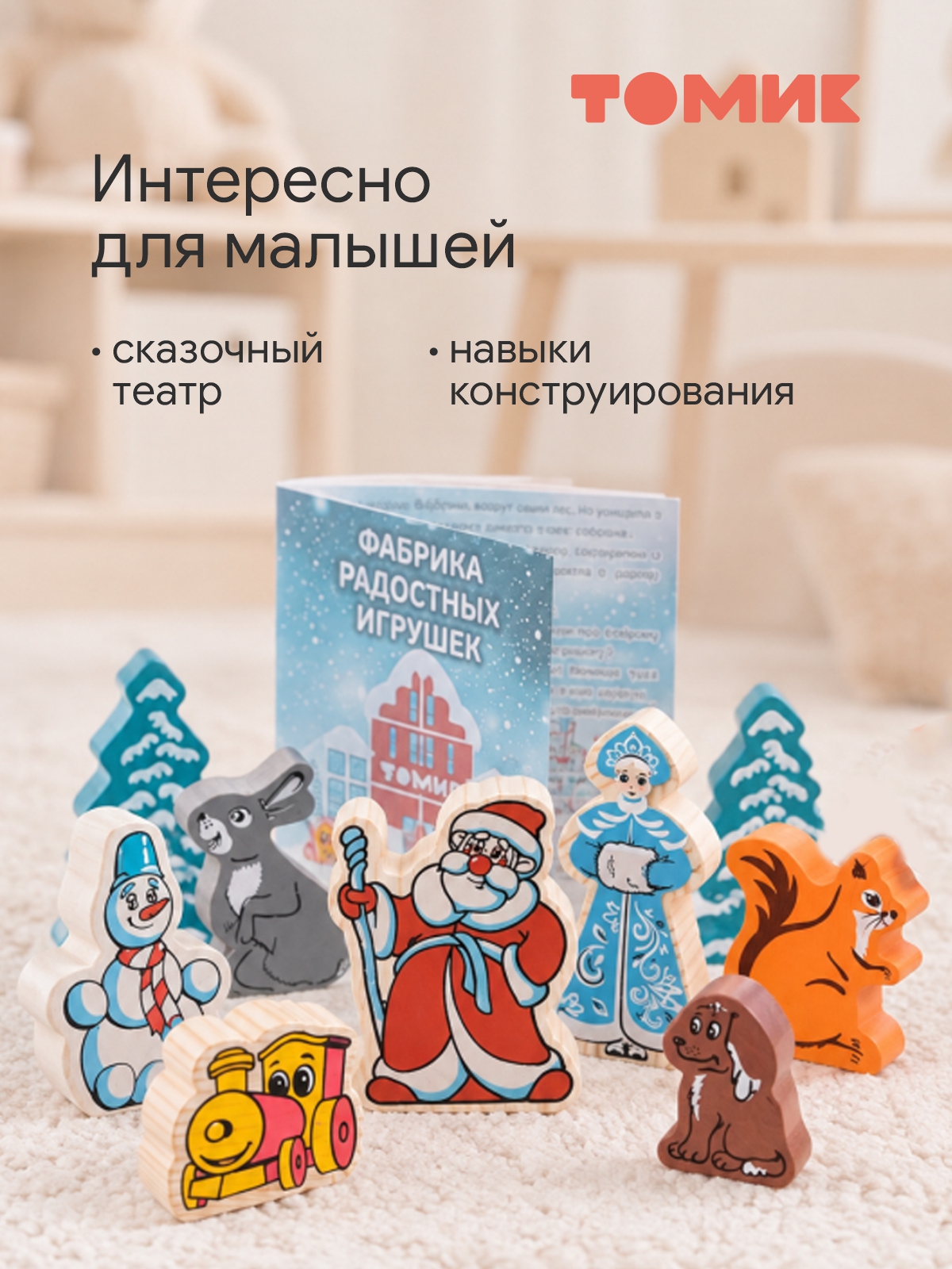 Конструктор Томик Сказка Новый год деревянный 22 дет. - фото 5