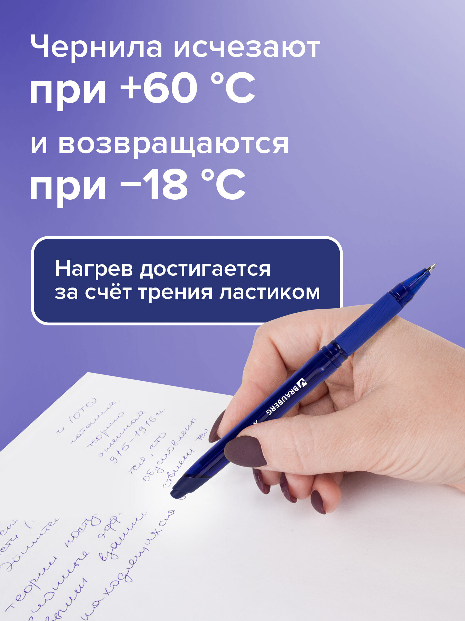 Ручка со стираемыми чернилами Brauberg 12 шт. - фото 4