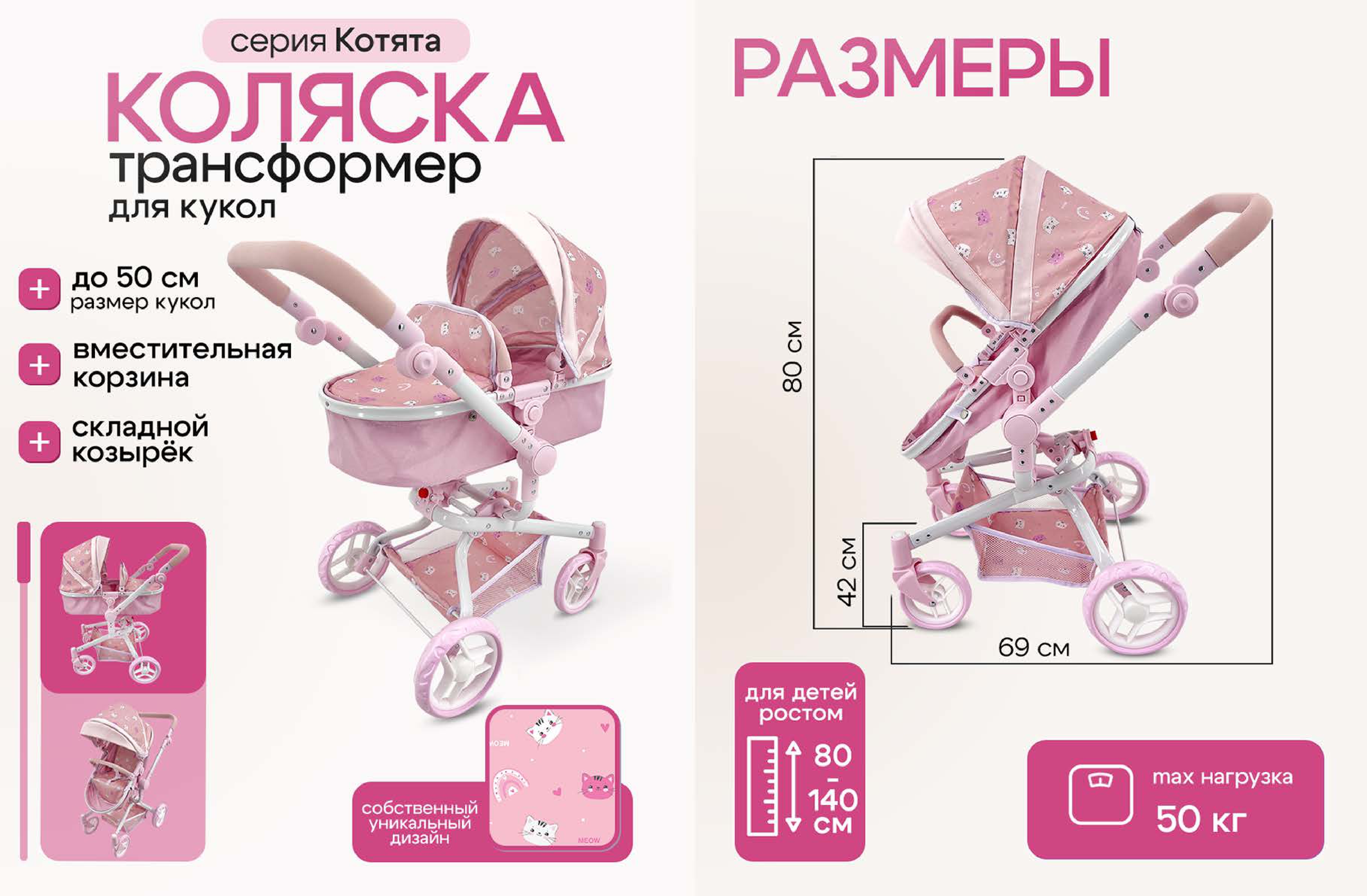 Коляска 3 в 1, коляска-люлька, прогулочная коляска, коляска-трансформер для кукол MELOBO 9695-PF - фото 2