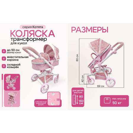 Коляска 3 в 1, коляска-люлька, прогулочная коляска, коляска-трансформер для кукол MELOBO