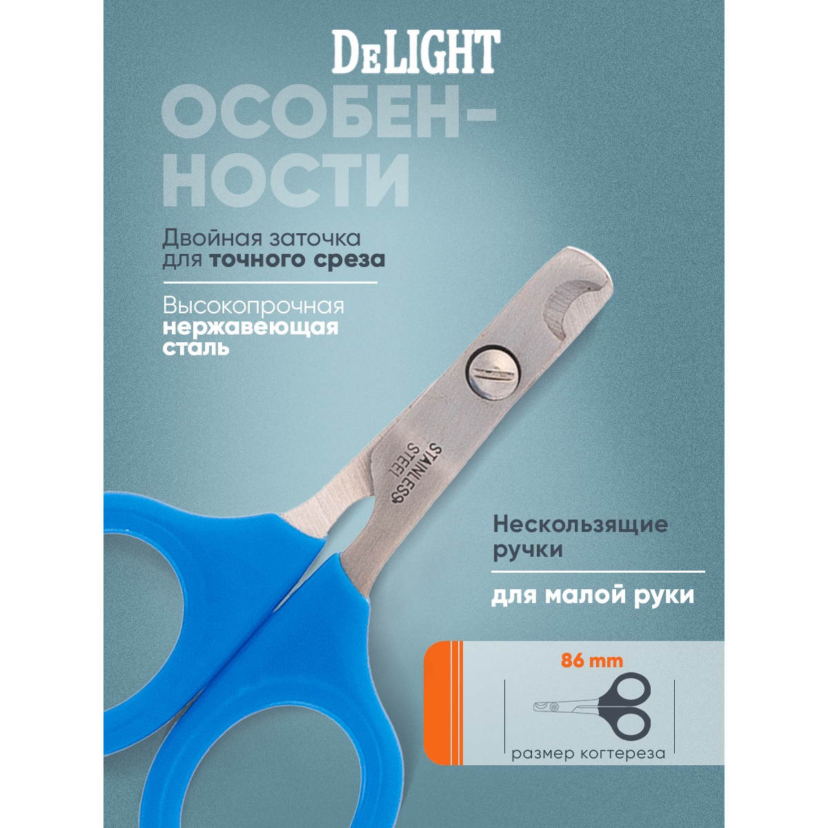 Когтерез-ножницы для животных DeLIGHT малый загнутый 3902 - фото 2