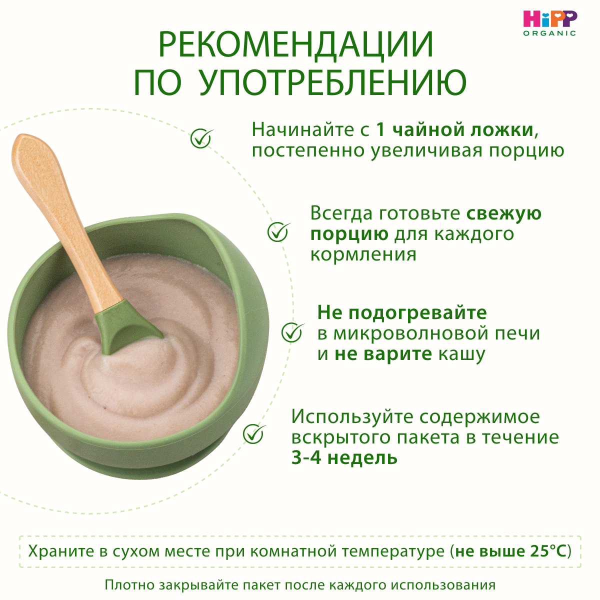 Каша безмолочная Hipp гречневая 200г с 4месяцев - фото 11