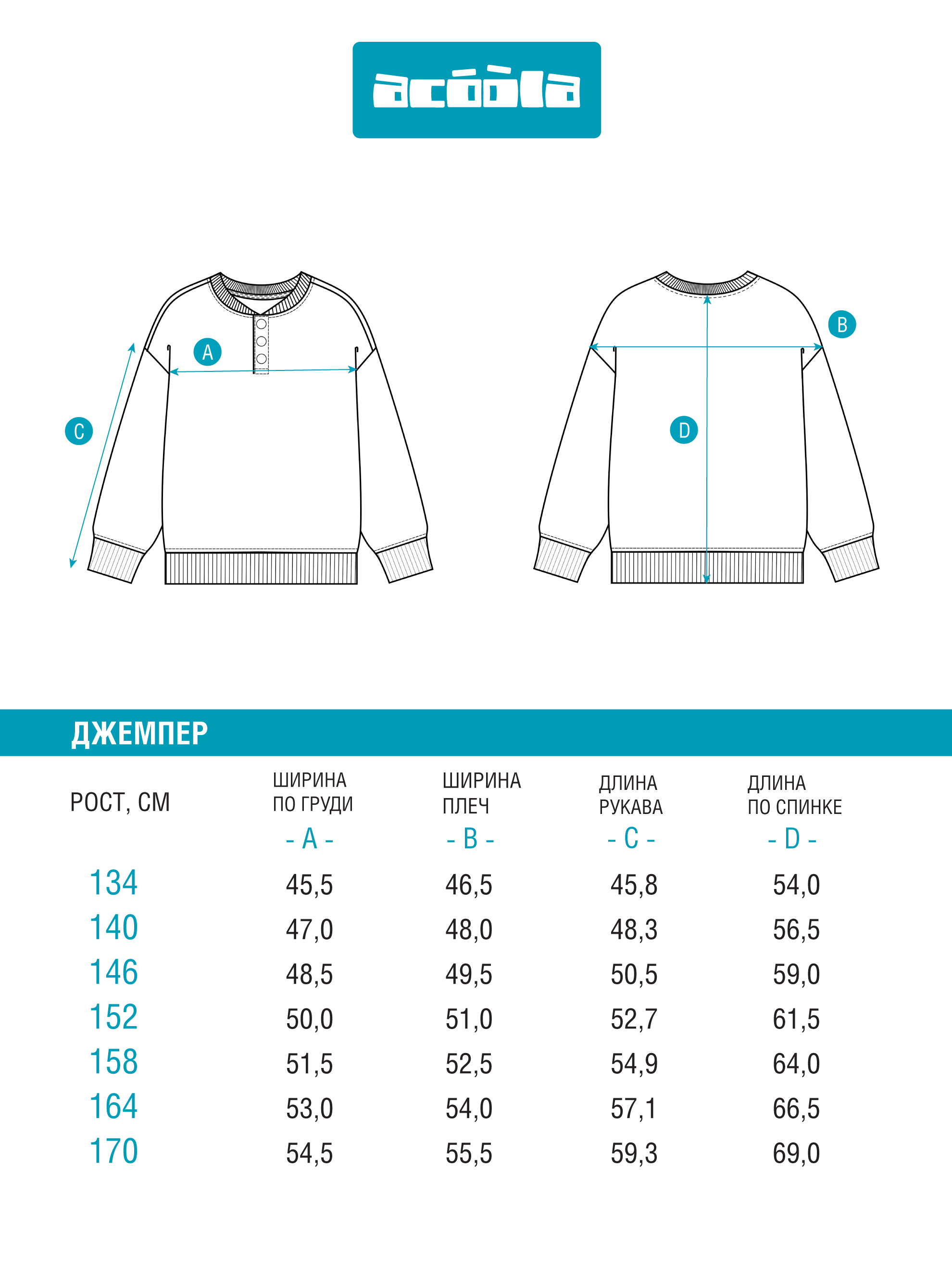 Свитшот Acoola 20110170177_0089488 - фото 8