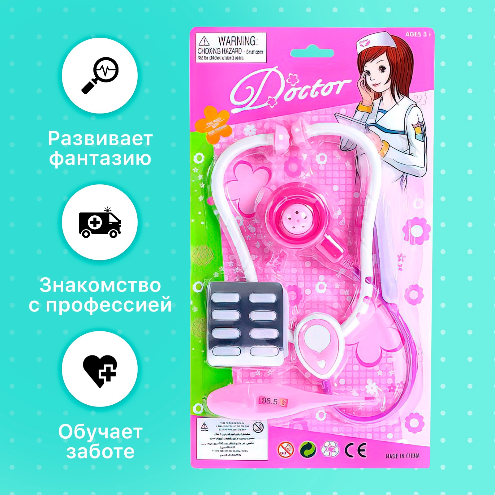 Игрушка Sima-Land Доктор - фото 7