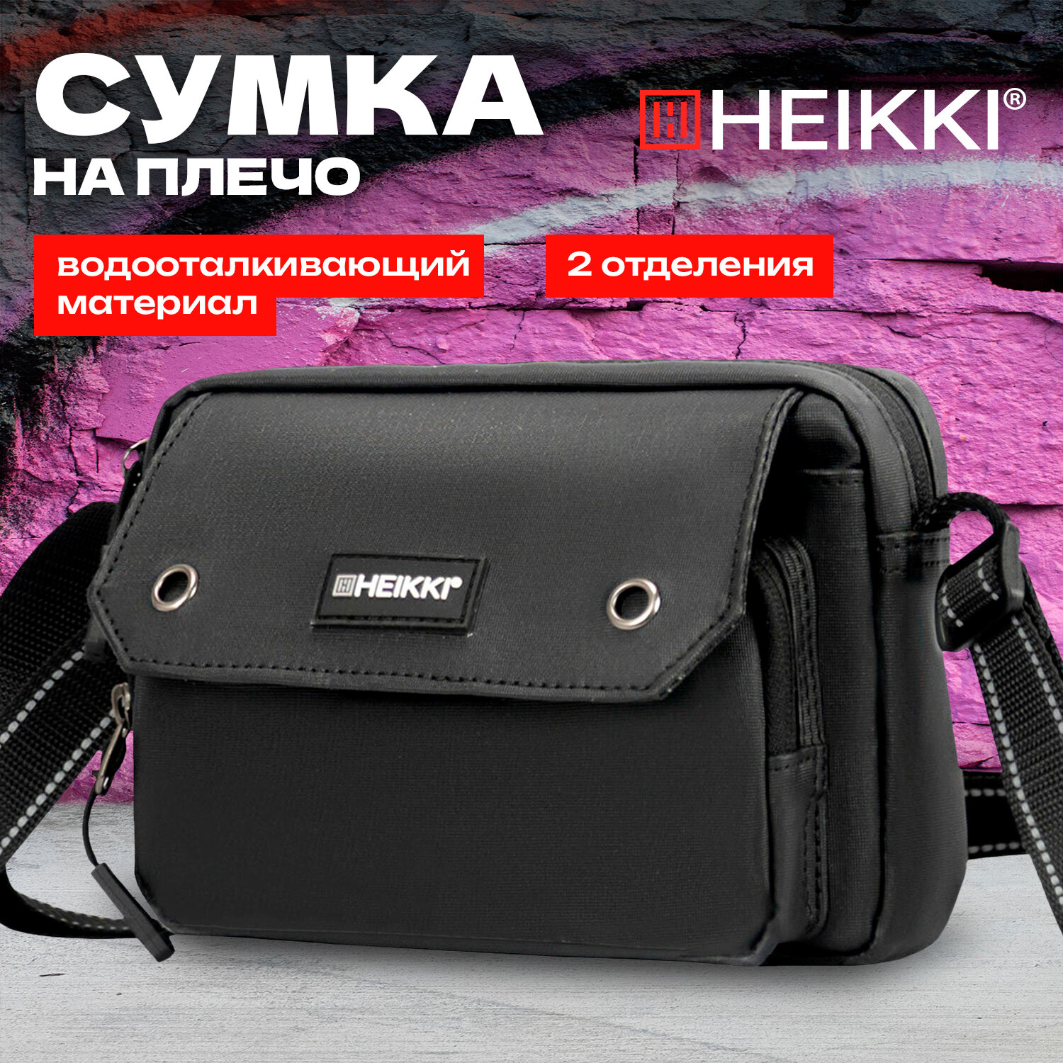 Сумка HEIKKI плечевая - фото 1