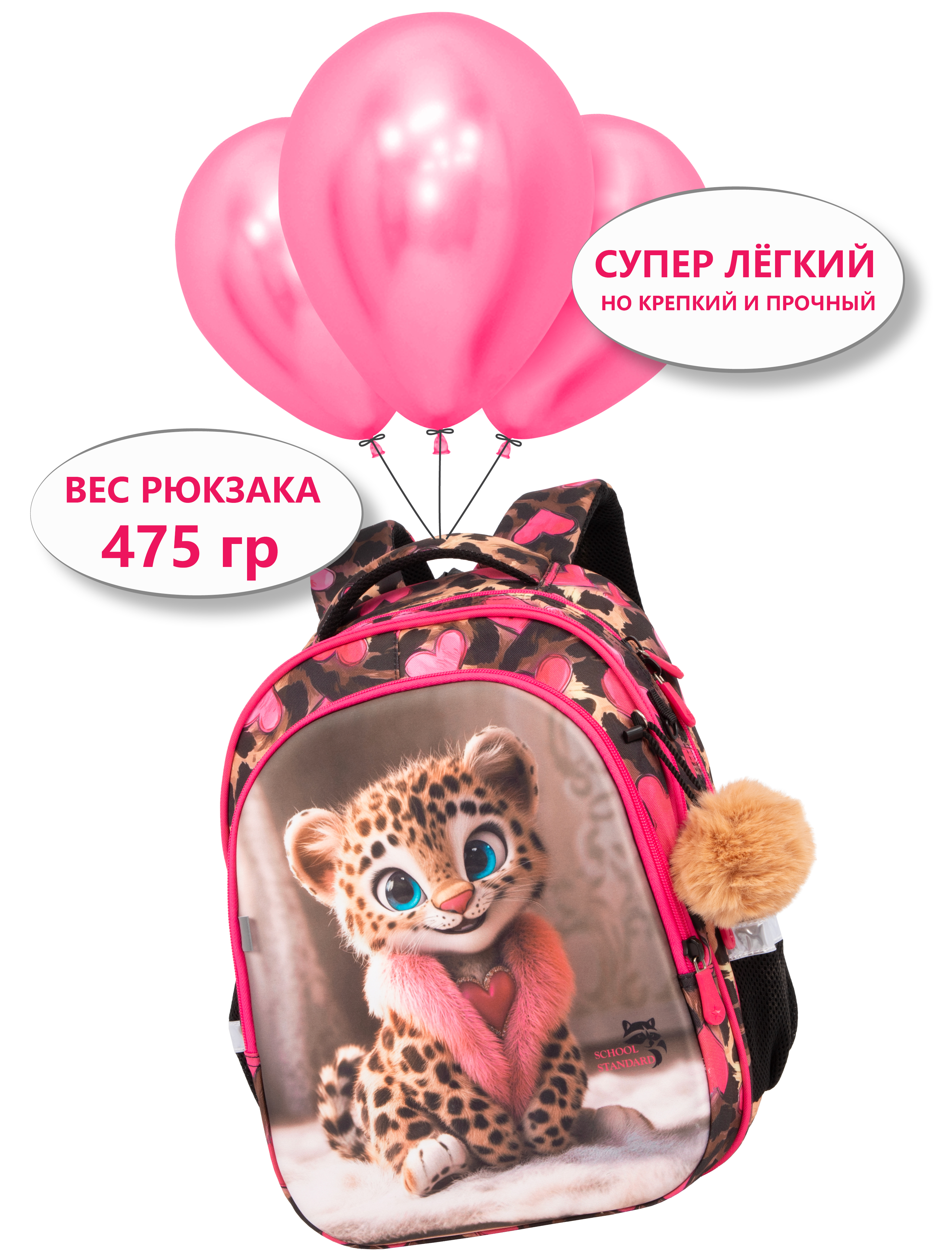 Рюкзак School Standard анатомическая спинка+брелок - фото 7