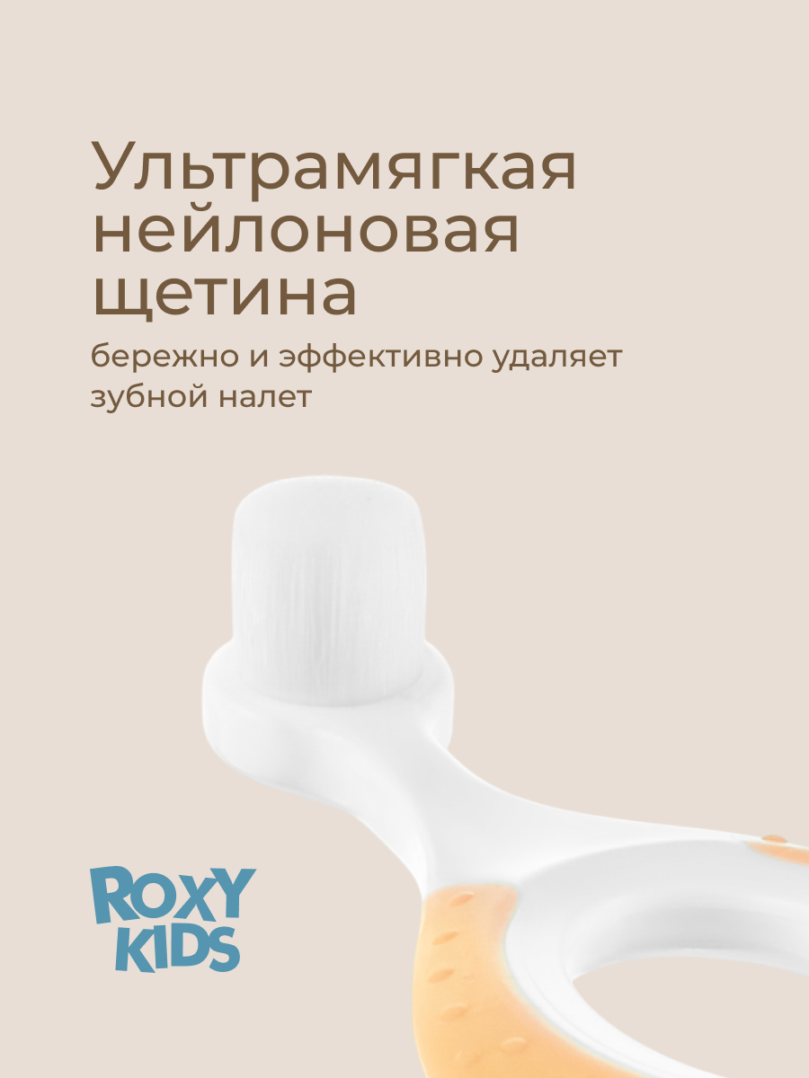 Зубная щетка классическая ROXY-KIDS 2 шт. - фото 5