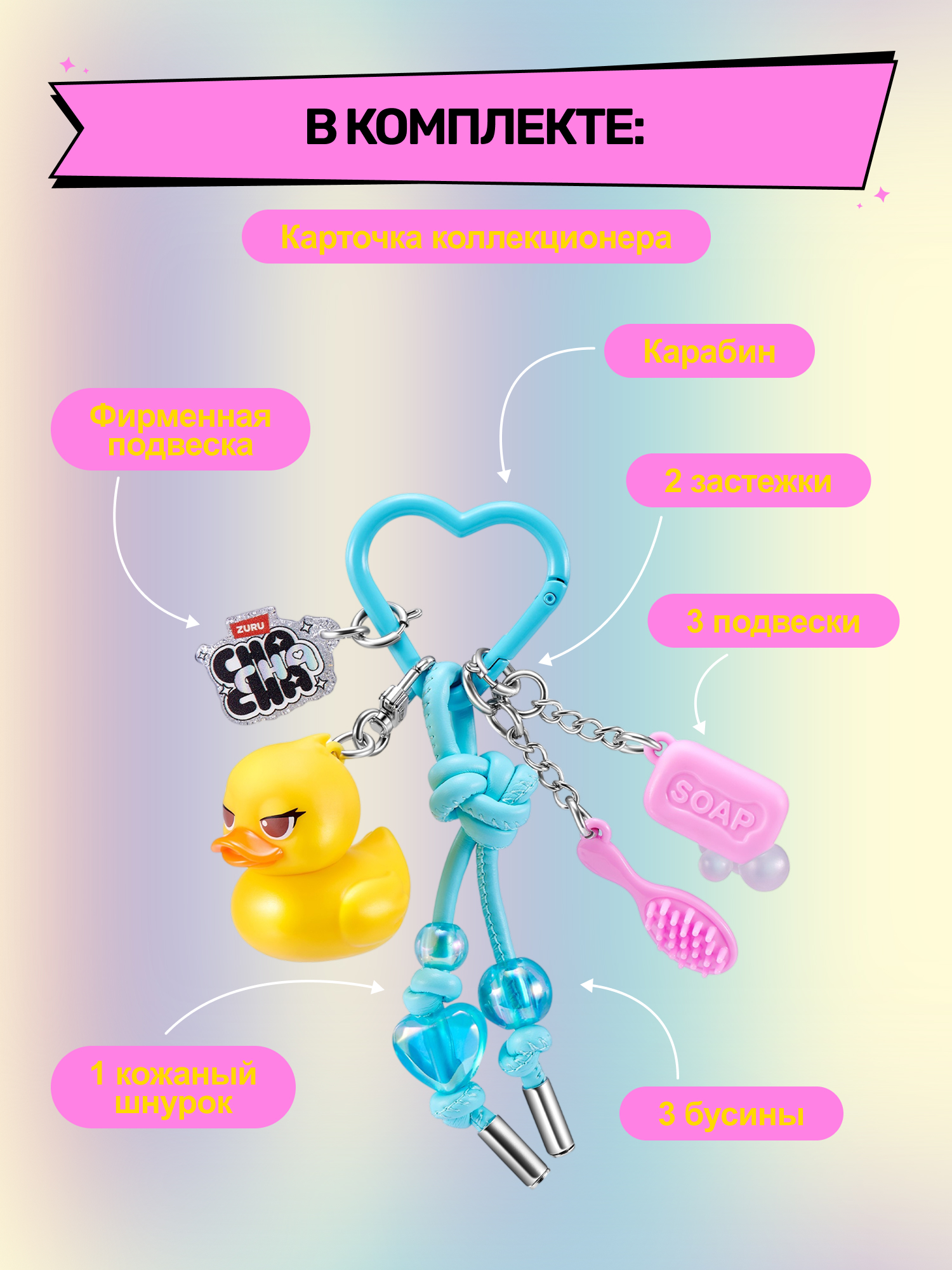 Игрушка Zuru Cha Cha Cha - фото 5
