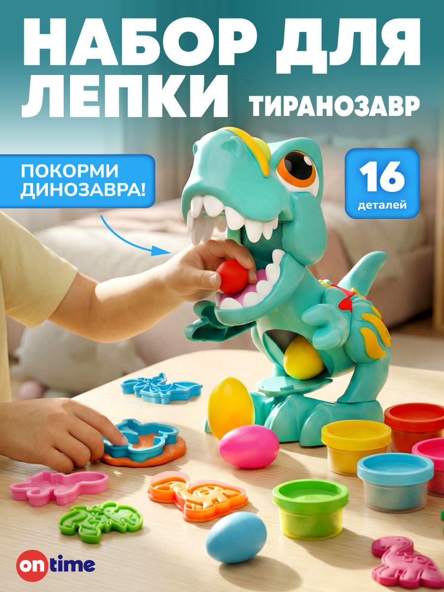 Тесто для лепки ON TIME 6 цв. - фото 1