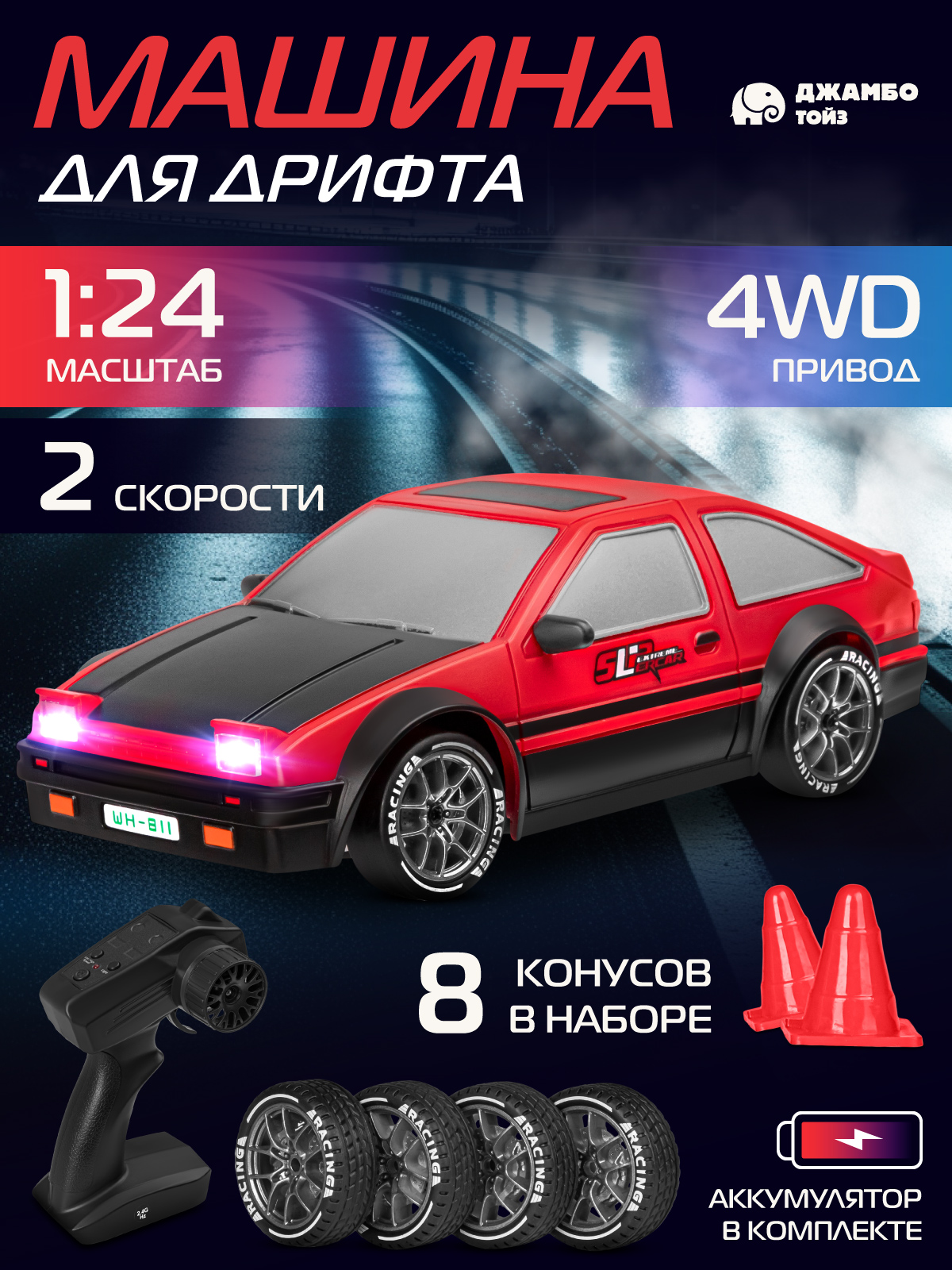 Автомобиль РУ AUTODRIVE 1:24 - фото 2