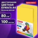 Бумага офисная Brauberg 100 лист.