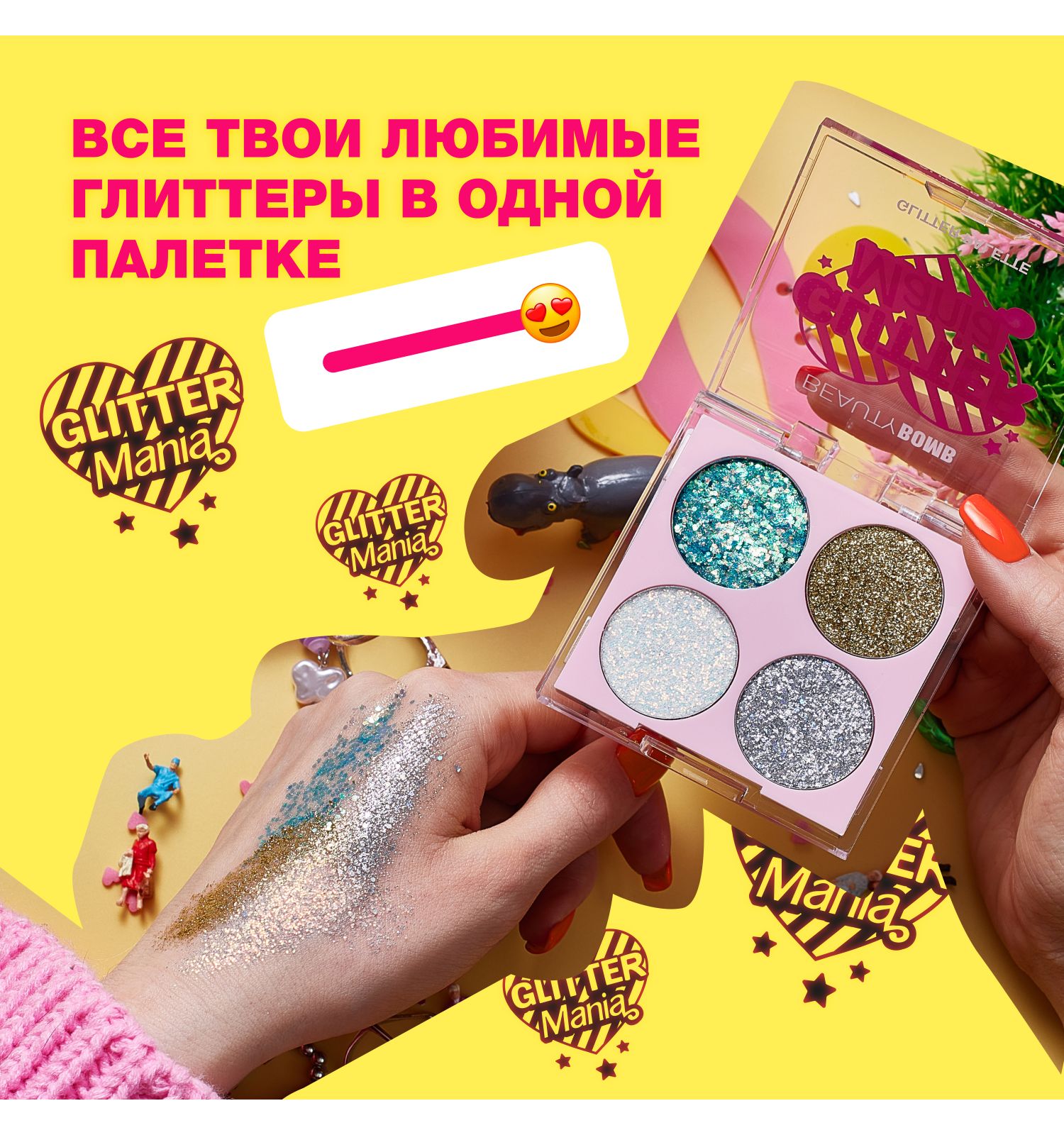 Палетка глиттеров Beauty Bomb Glitter Palette тон 01 - фото 5