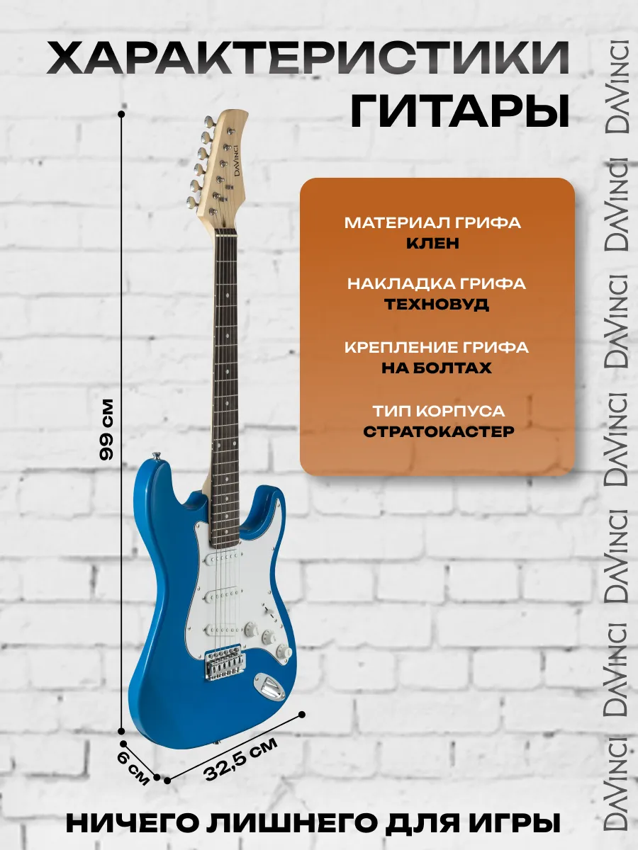 Игрушка музыкальная DaVinci электрогитара - фото 3