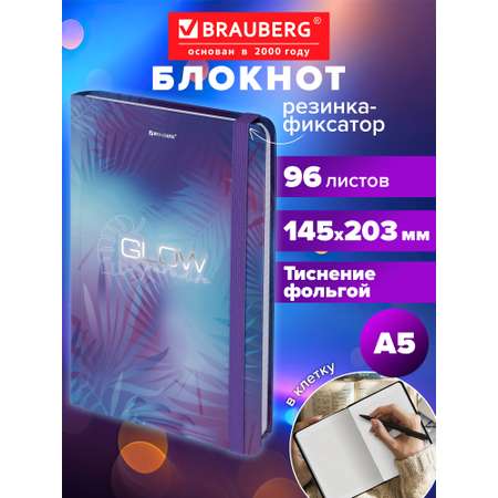 Блокнот Brauberg 96 лист.