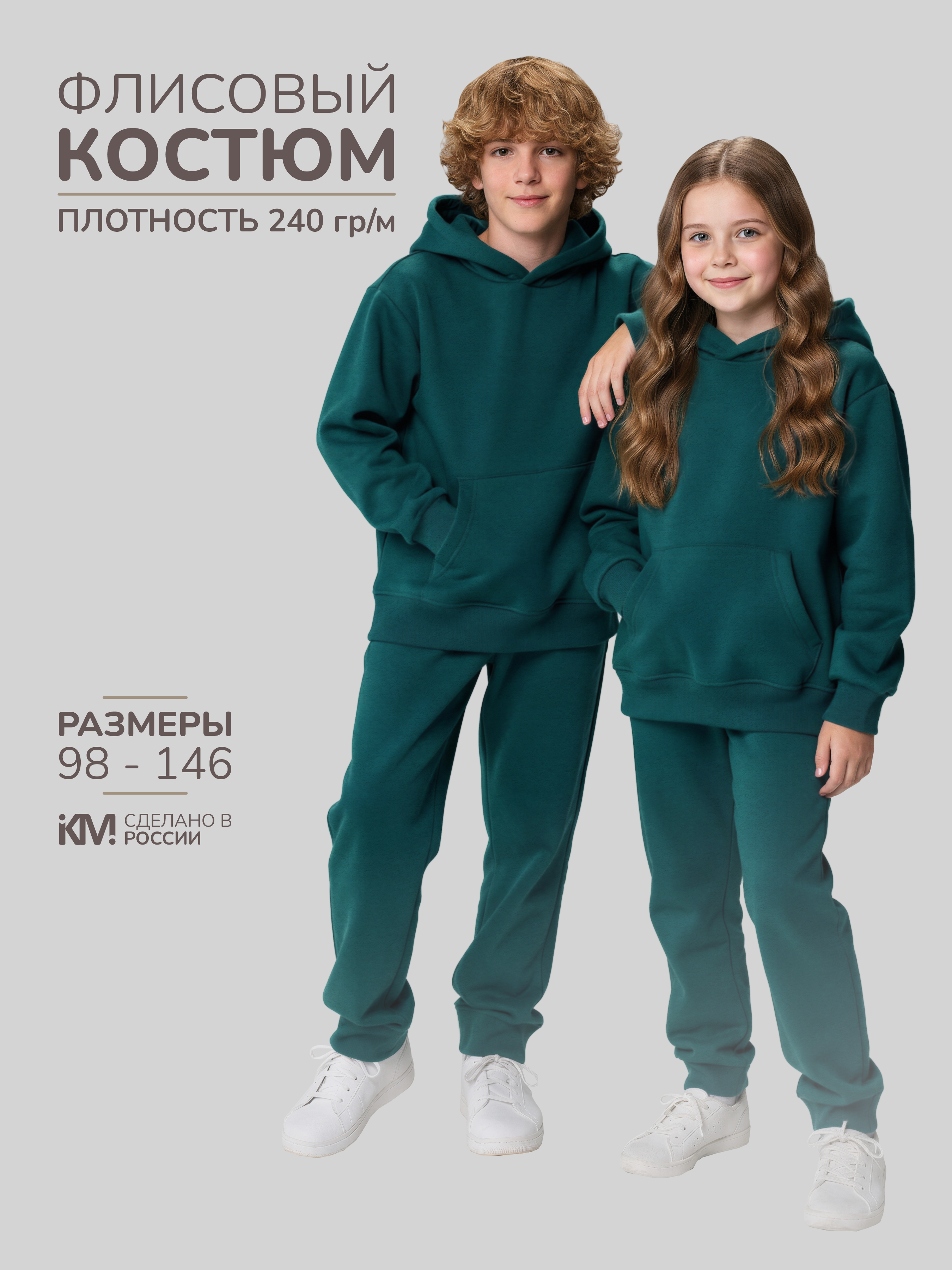 Костюм KiMMi co К-14087043г(ш) изумруд - фото 2