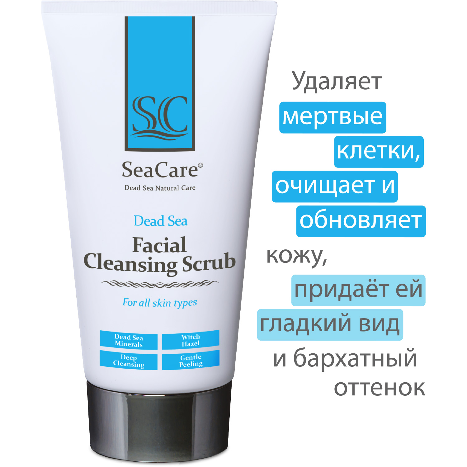 Скатка SeaCare 150 мл - фото 4