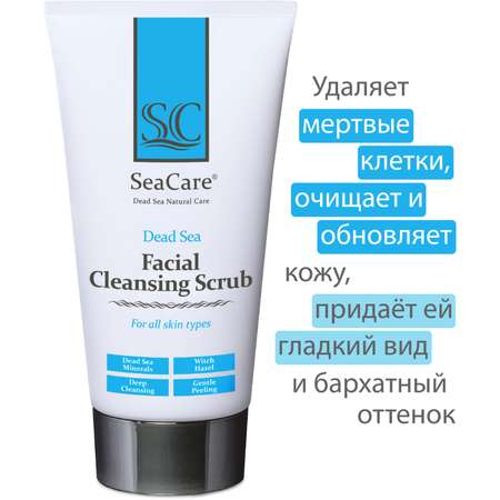 Скатка SeaCare 150 мл