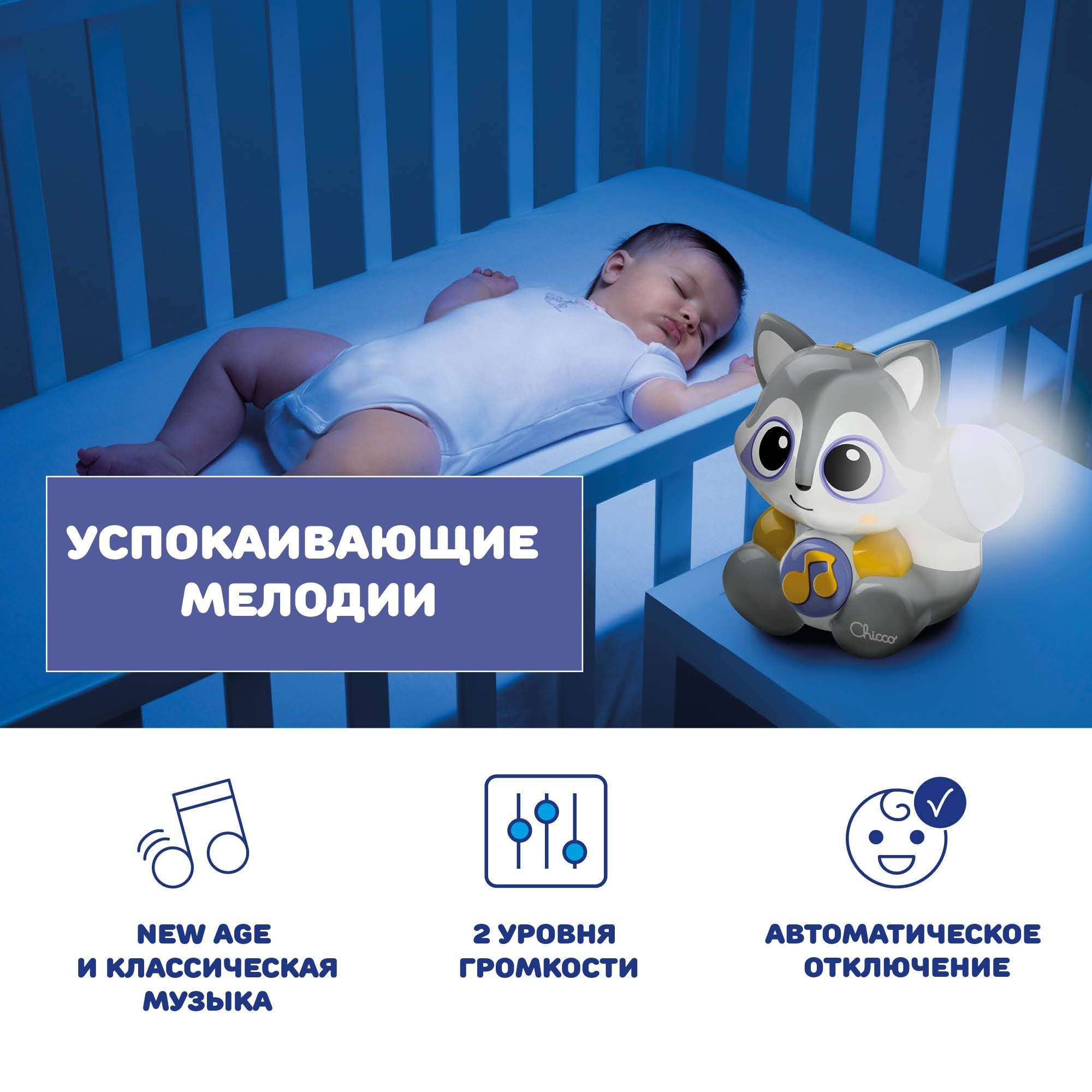 Игрушка Chicco - фото 8