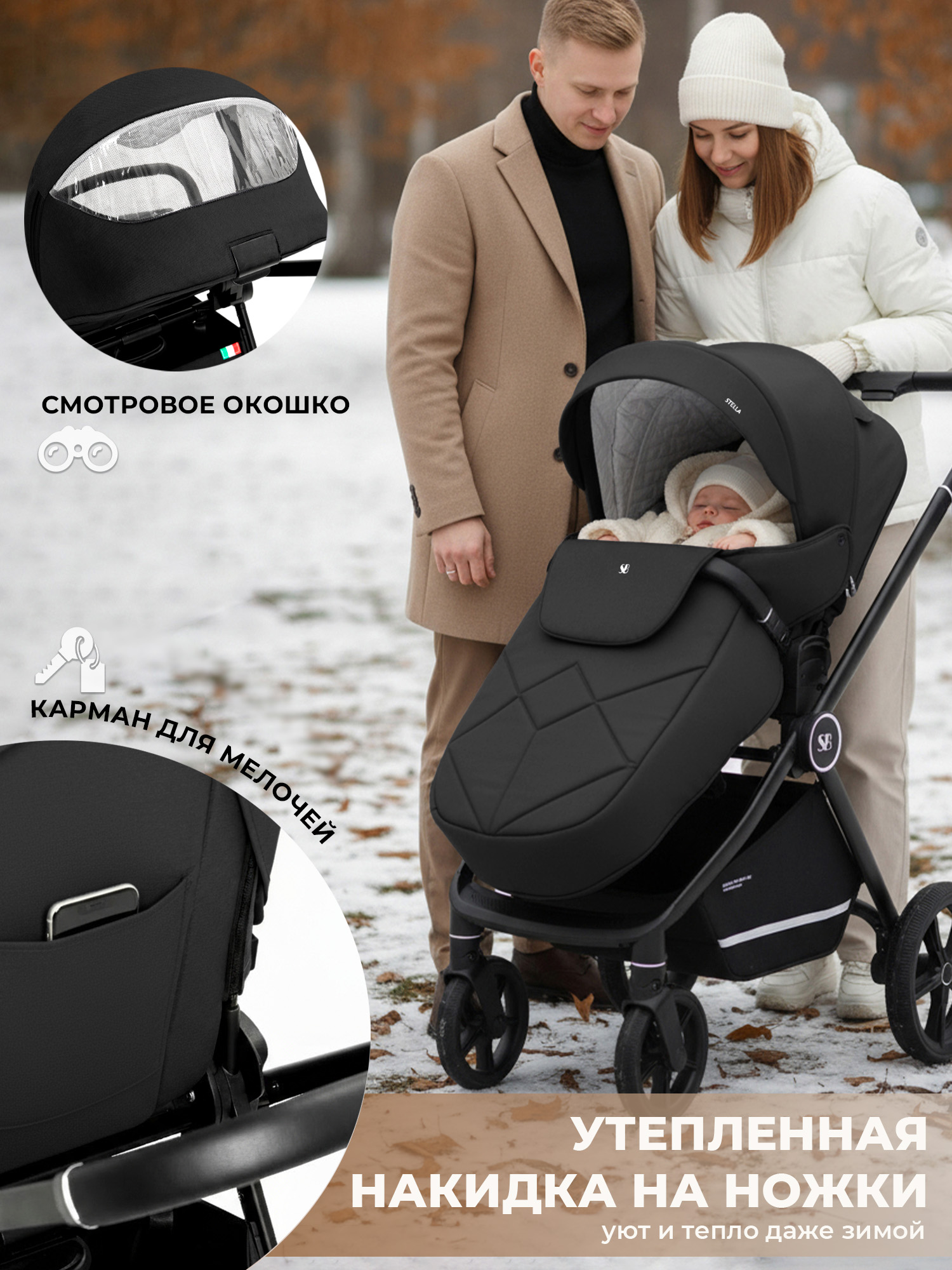 Коляска прогулочная Sweet Baby черный - фото 5