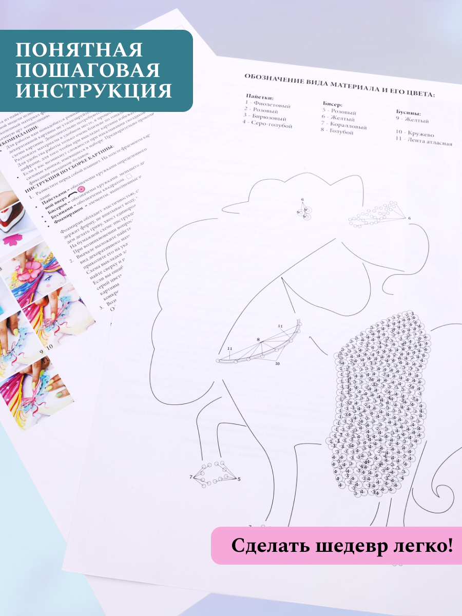 Картина из страз Волшебная мастерская Единорожка - фото 7