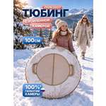 Тюбинг F78 100 см
