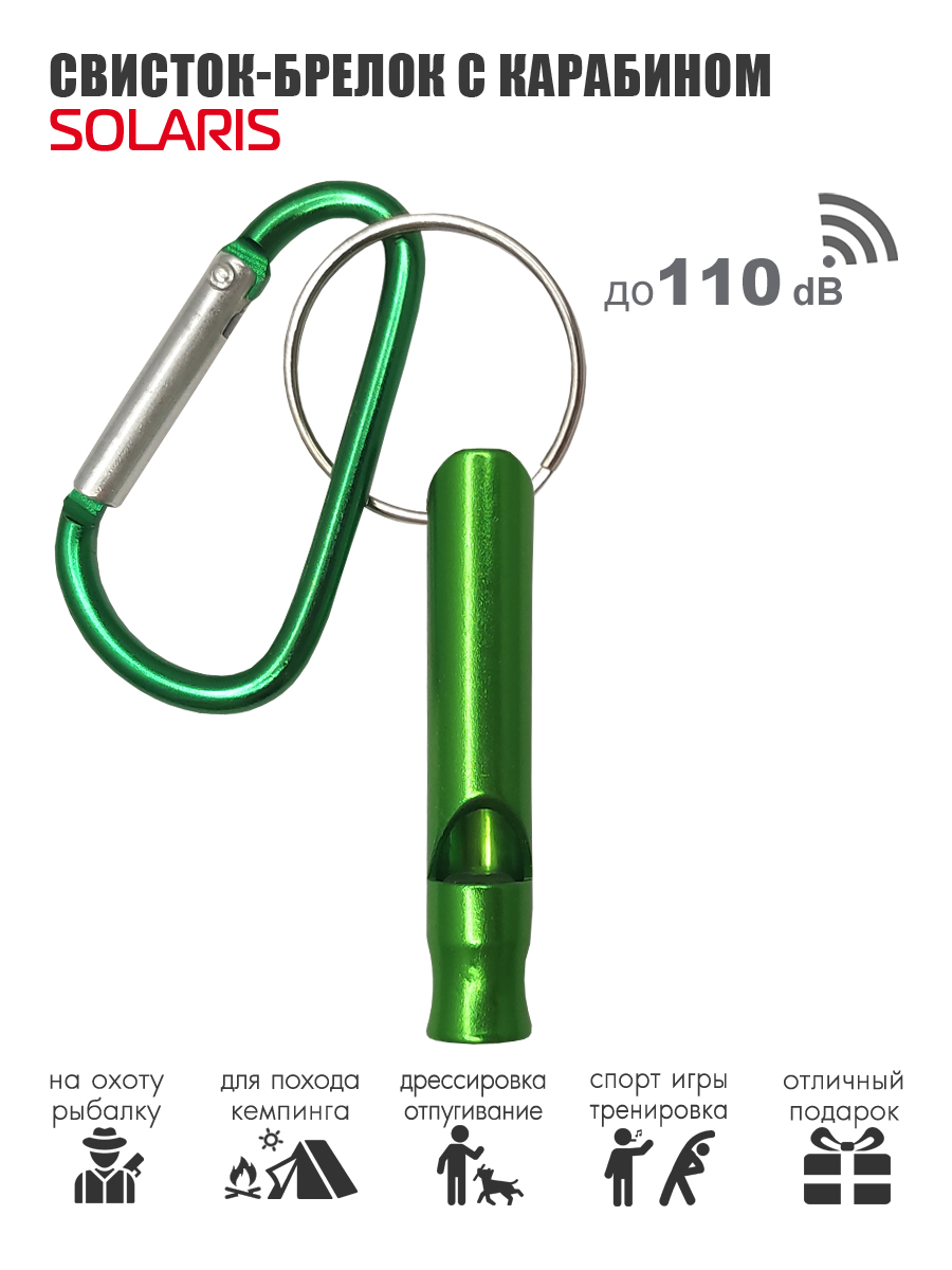 Свисток-брелок с карабином Solaris Зеленый - фото 2