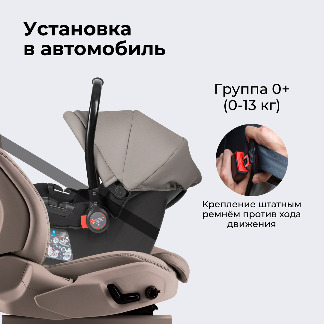 Автокресло Farfello KS-2150/aPU 0 (0 -13 кг) - фото 6