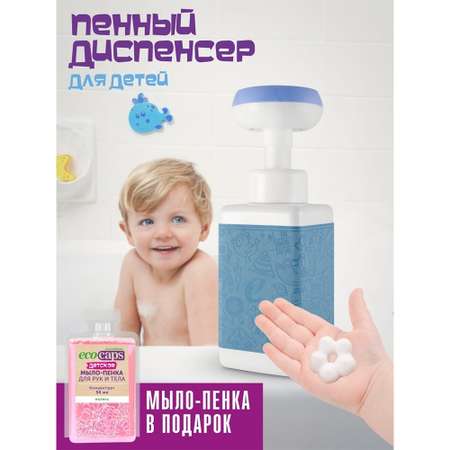 Мыло жидкое EcoCaps