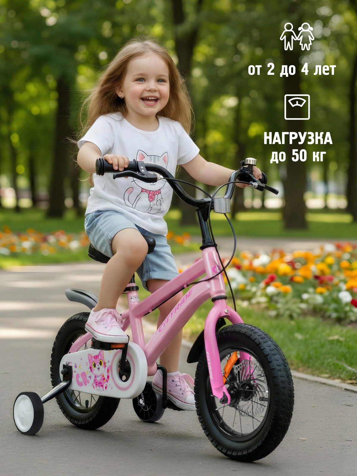 Двухколесный велосипед CITYRIDE 12 дюймов - фото 9