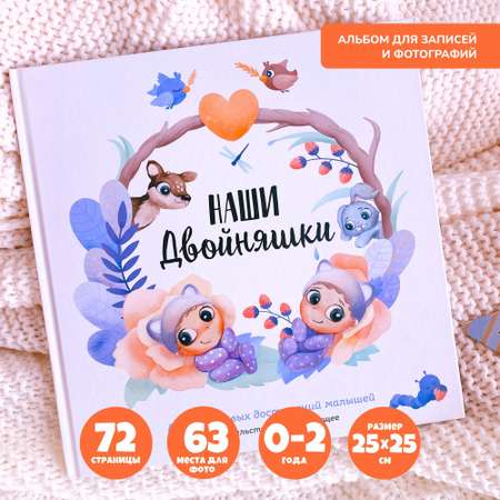 Фотоальбом для новорожденного Bambinic фиолетовый