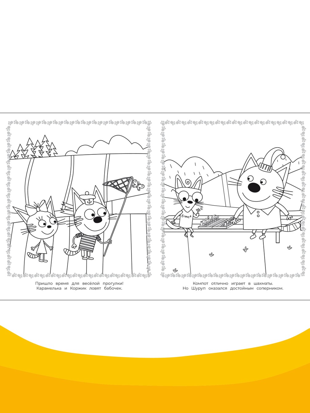 Комплект Три кота Раскраски 3 шт - фото 8